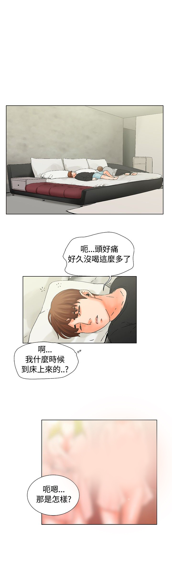 涉外婚姻离婚漫画,第14章：抵达5图