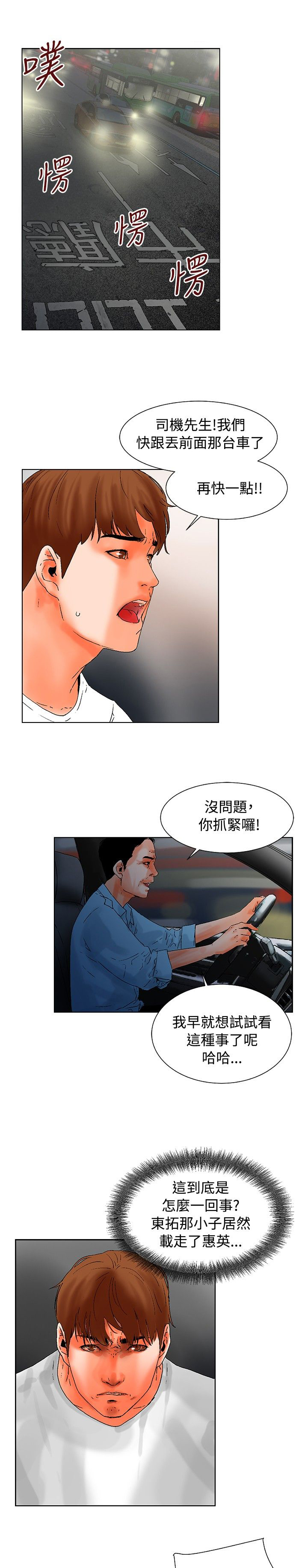 涉外婚姻离婚漫画,第18章：怎么回事1图