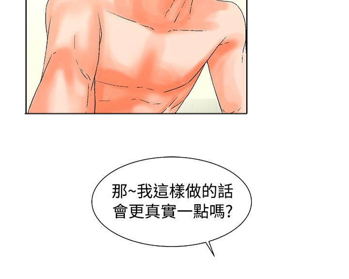 涉外者漫画,第20章：以后2图