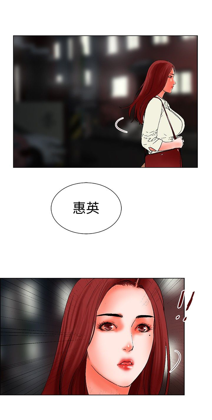 涉外婚姻离婚漫画,第18章：怎么回事4图