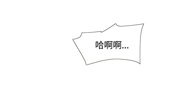 涉外者漫画,第15章：梦寐以求3图