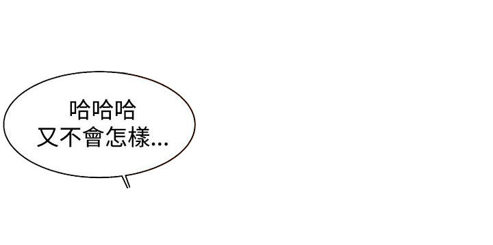 涉外者漫画,第2章：高沙可夫症候群5图