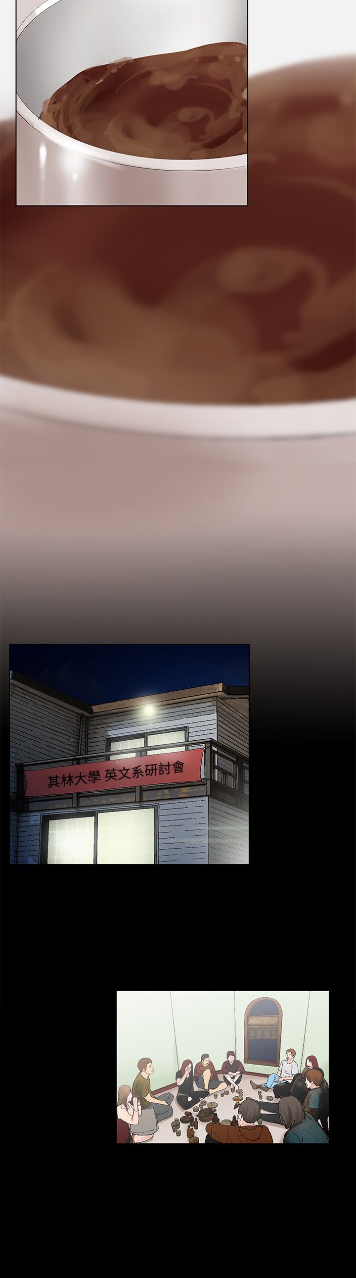 涉外婚姻外国人需要什么签证漫画,第13章：周末3图