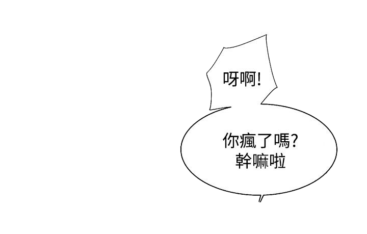 涉外者漫画,第2章：高沙可夫症候群4图