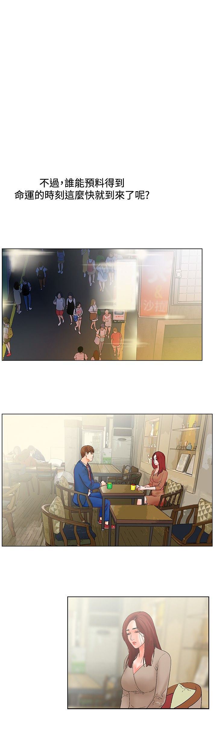 涉外者漫画,第21章：选择（完结）1图