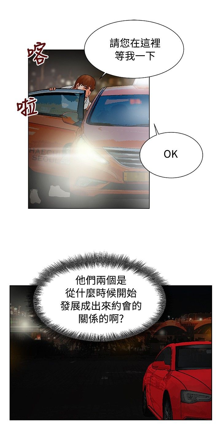 涉外婚姻离婚漫画,第18章：怎么回事4图