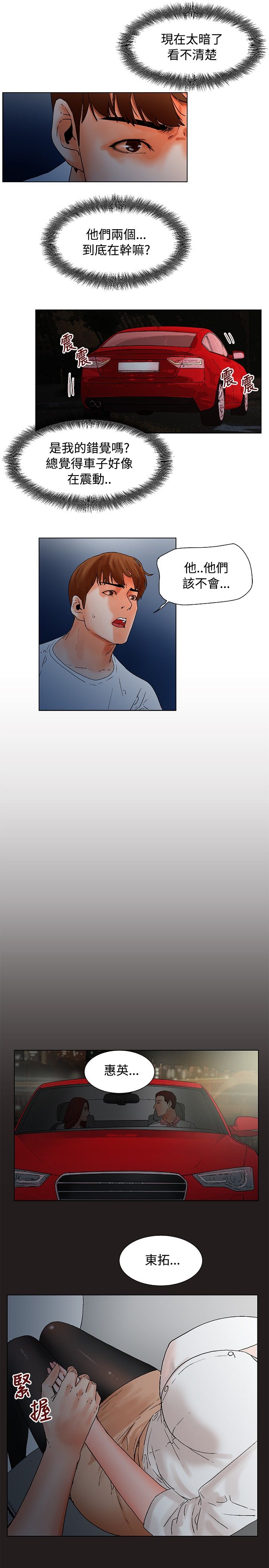 涉外婚姻离婚漫画,第18章：怎么回事5图