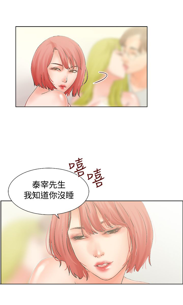 涉外离婚漫画,第14章：抵达3图