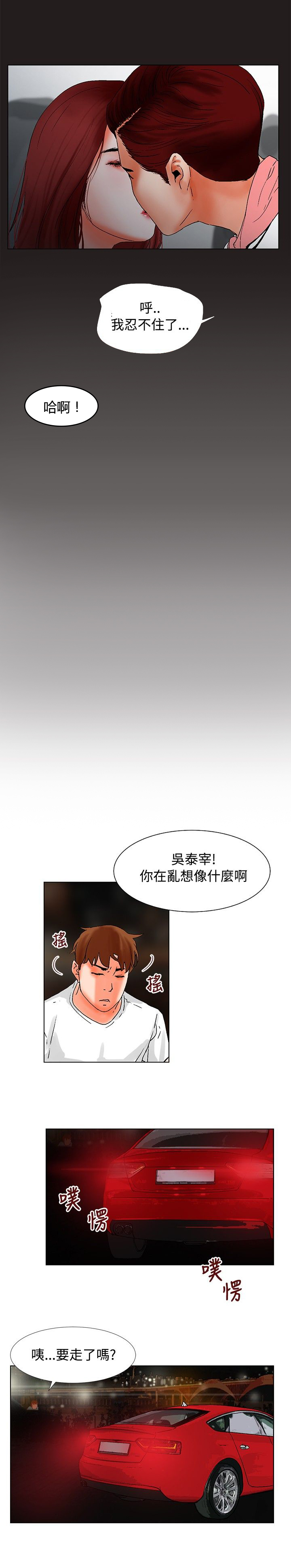 涉外婚姻离婚漫画,第18章：怎么回事1图