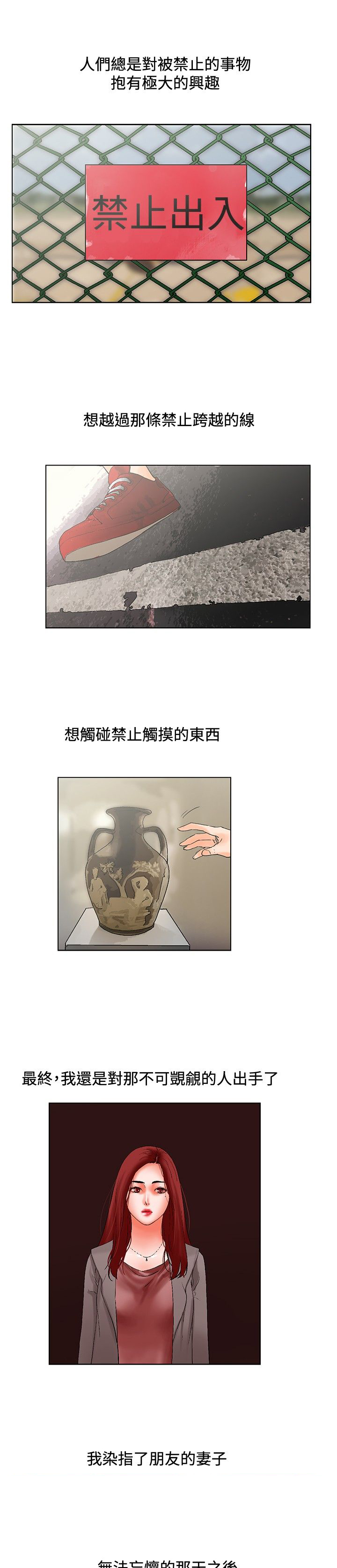 涉外者漫画,第21章：选择（完结）1图