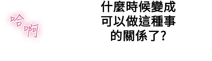 涉外者漫画,第1章：那我呢？2图