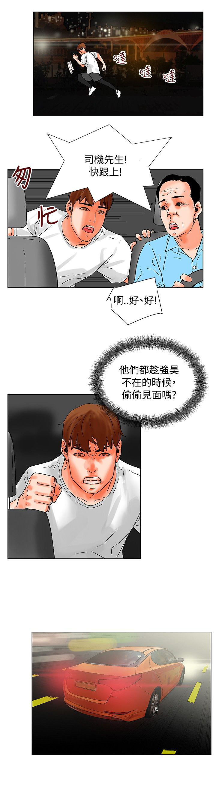 涉外婚姻离婚漫画,第18章：怎么回事2图