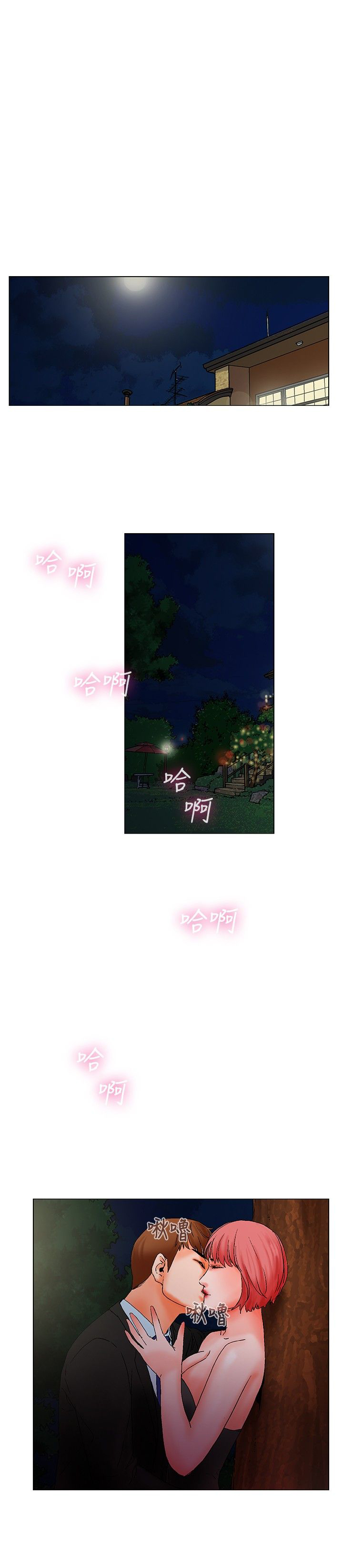 涉外者漫画,第10章：撞见2图