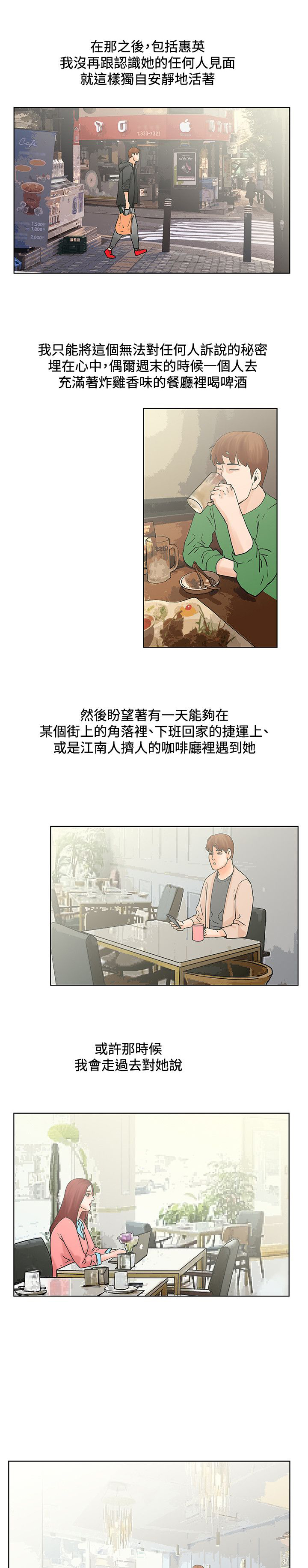 涉外婚姻离婚漫画,第21章：选择（完结）1图