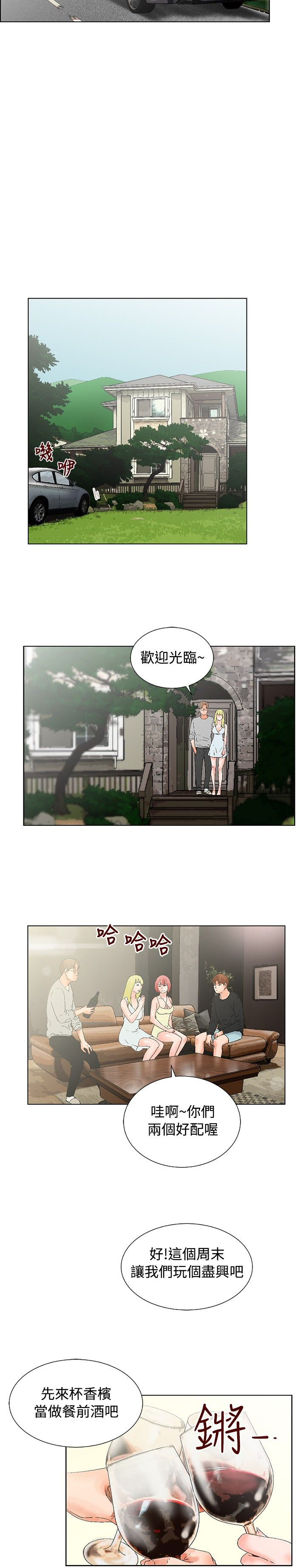 涉外婚姻离婚漫画,第14章：抵达1图
