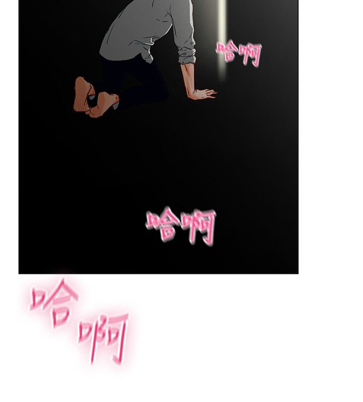 涉外者漫画,第1章：那我呢？5图