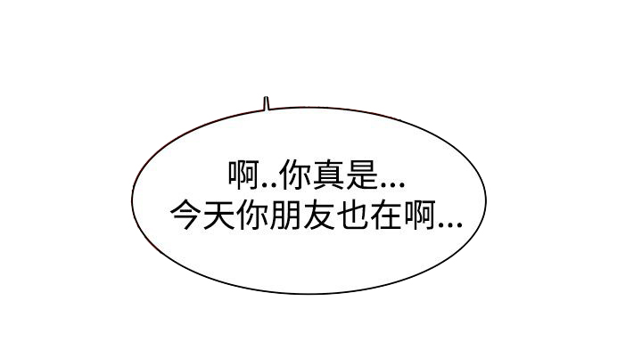 涉外者漫画,第1章：那我呢？2图