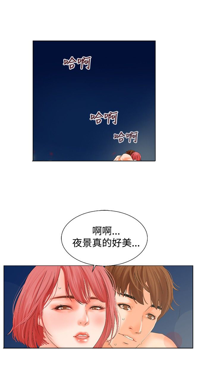 涉外对象漫画,第6章：喝酒4图