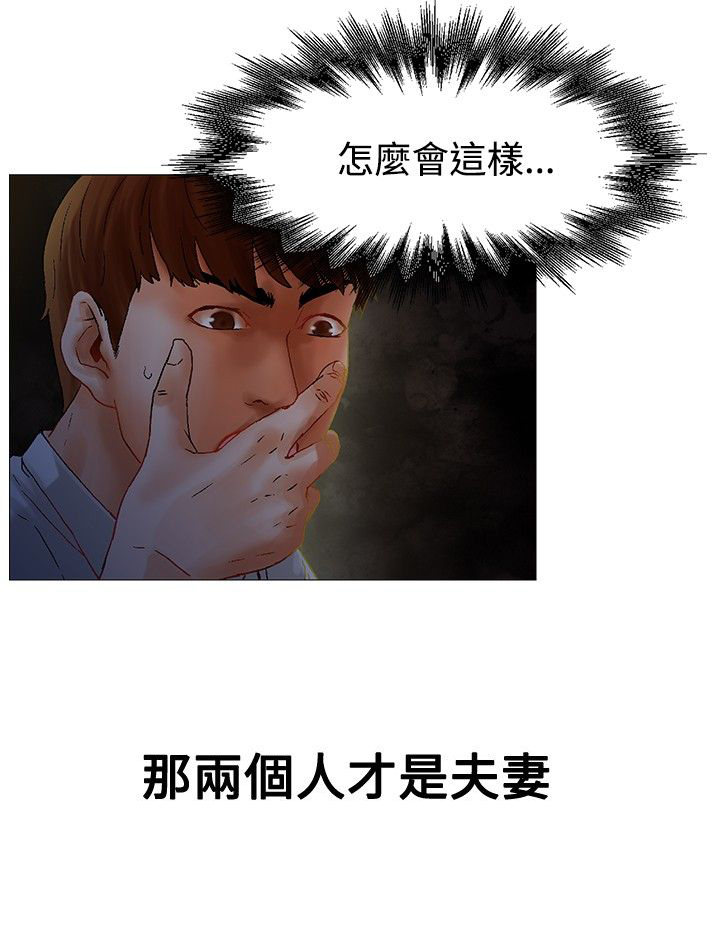涉外者漫画,第2章：高沙可夫症候群3图