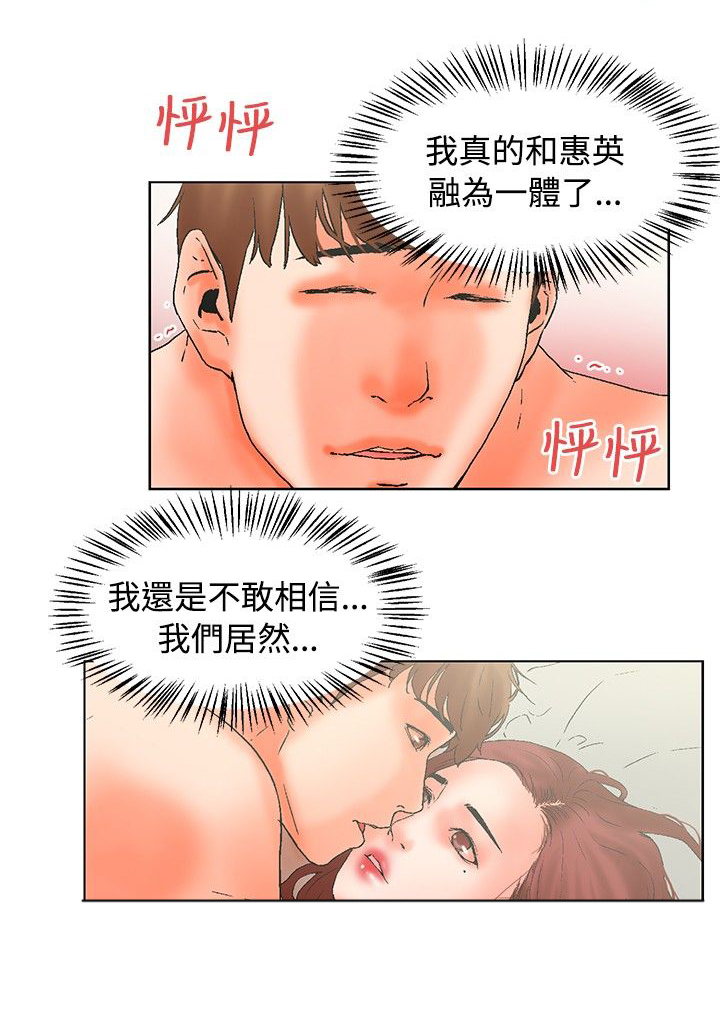 涉外者漫画,第20章：以后5图