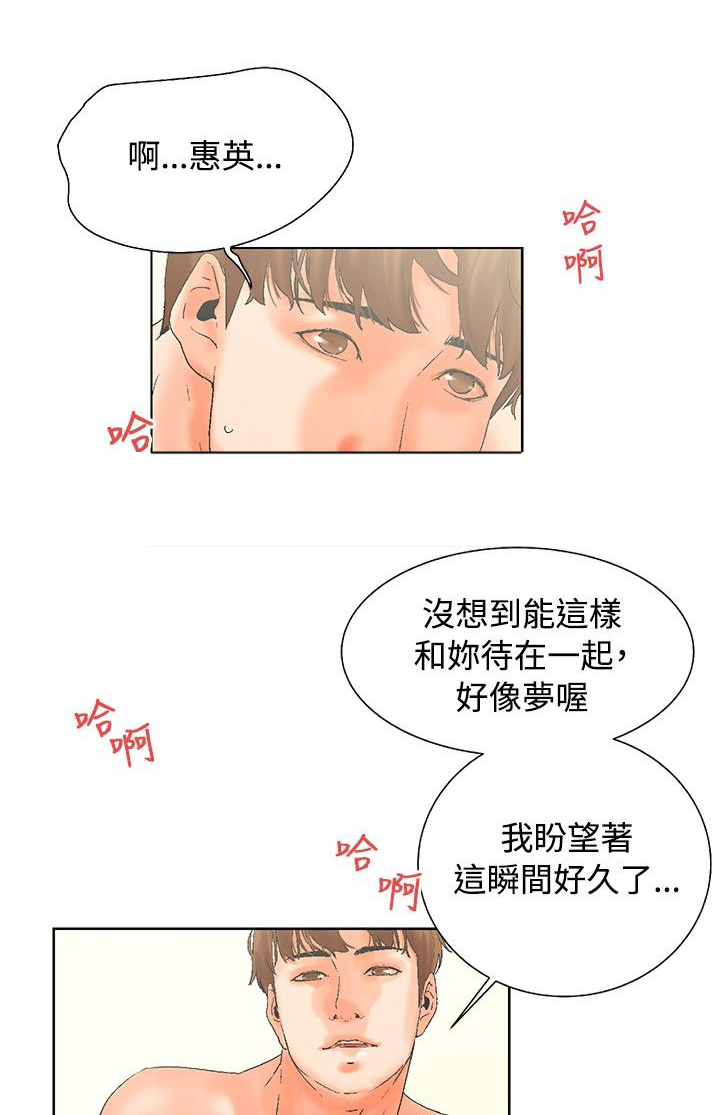 涉外者漫画,第20章：以后1图