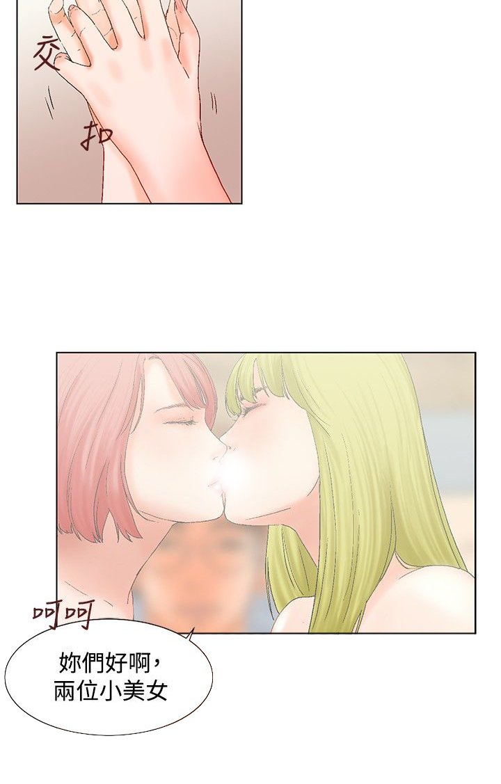 涉外者漫画,第13章：周末5图