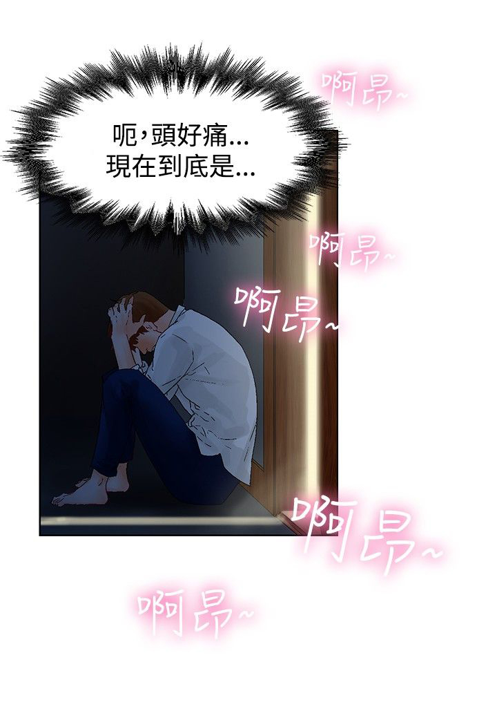 涉外者漫画,第2章：高沙可夫症候群1图