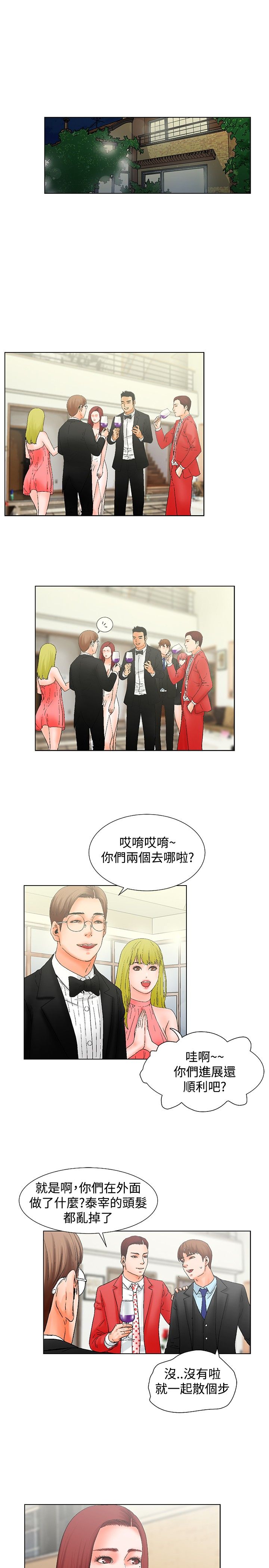 涉外婚姻外国人需要什么签证漫画,第11章：车祸5图