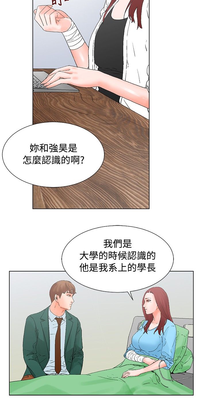 涉外婚姻外国人需要什么签证漫画,第13章：周末1图