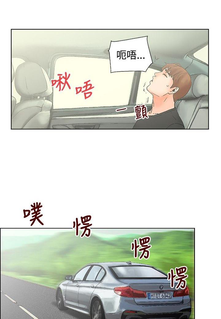 涉外者漫画,第14章：抵达5图