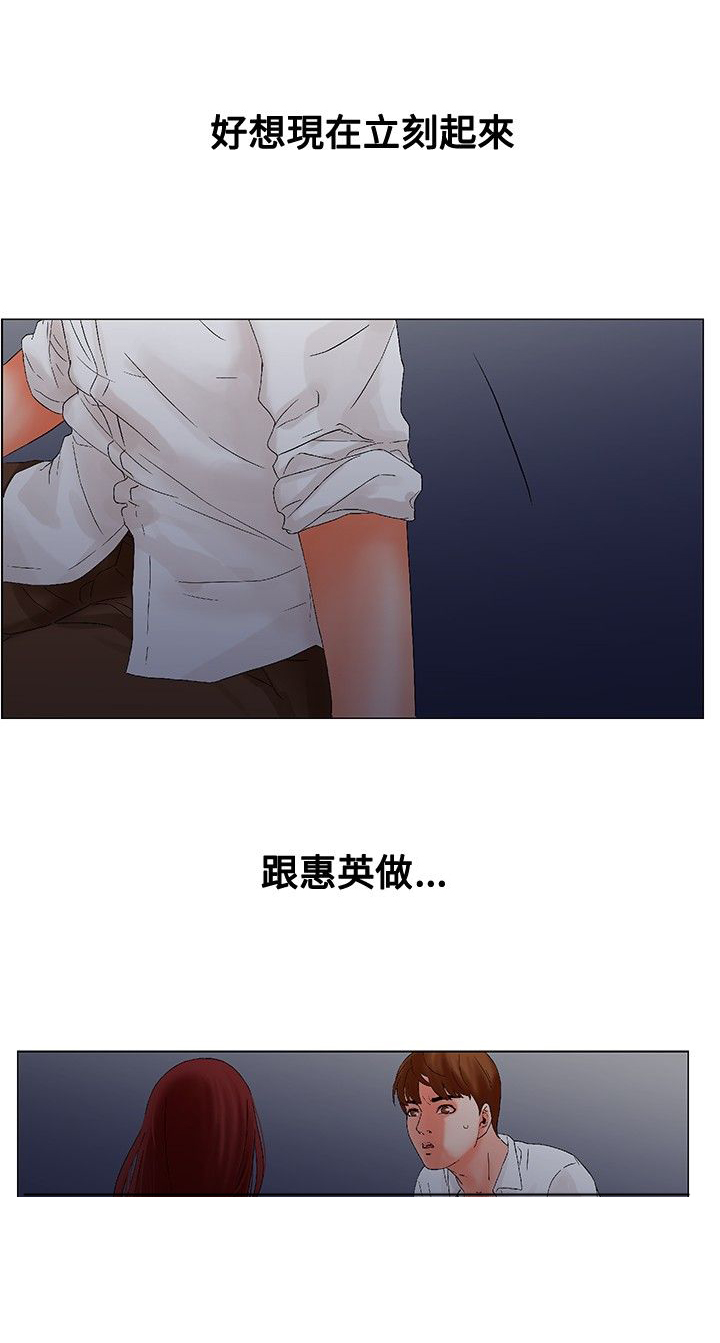 涉外者漫画,第8章：起床2图