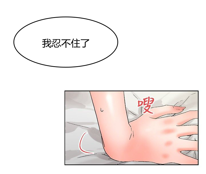 涉外者漫画,第20章：以后2图