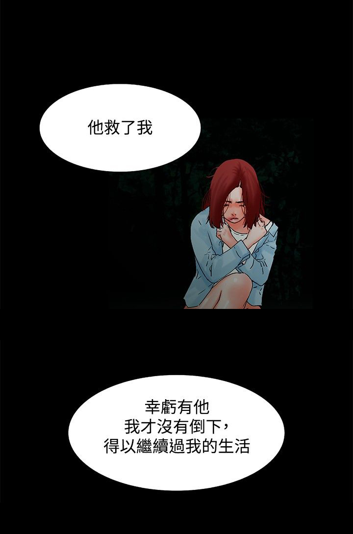 涉外婚姻离婚漫画,第21章：选择（完结）1图