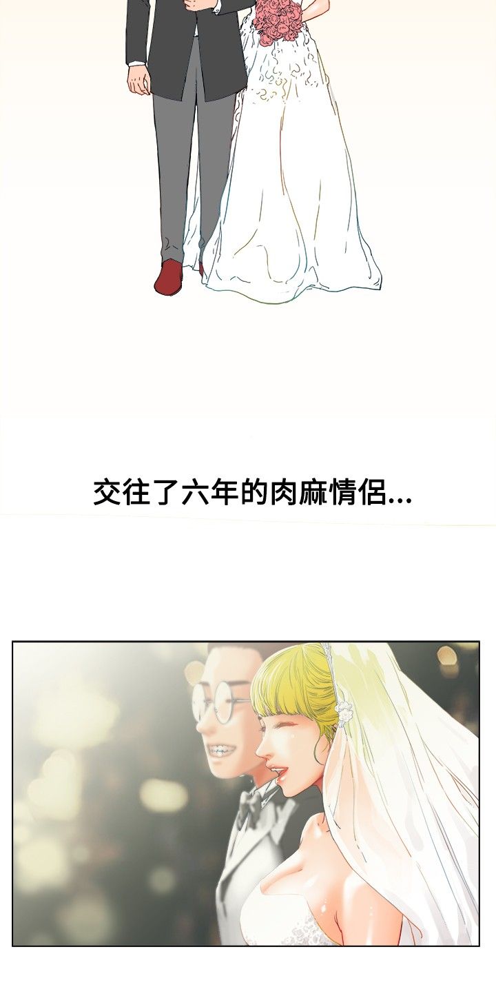 涉外者漫画,第1章：那我呢？4图