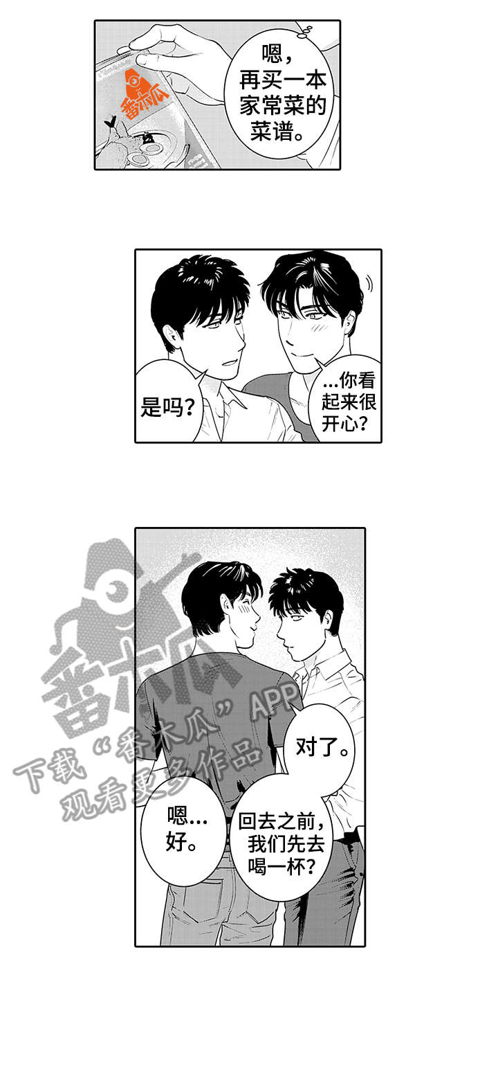 寻回感知漫画,第18章：无所谓2图