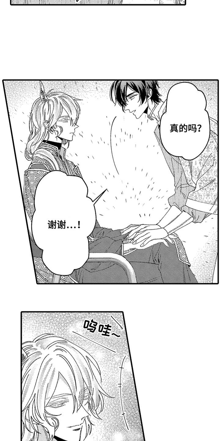 神兽宠儿漫画,第6章：返乡2图