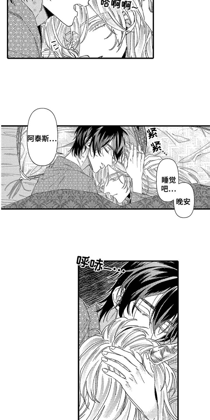 神兽宠儿漫画,第12章：搞不懂3图