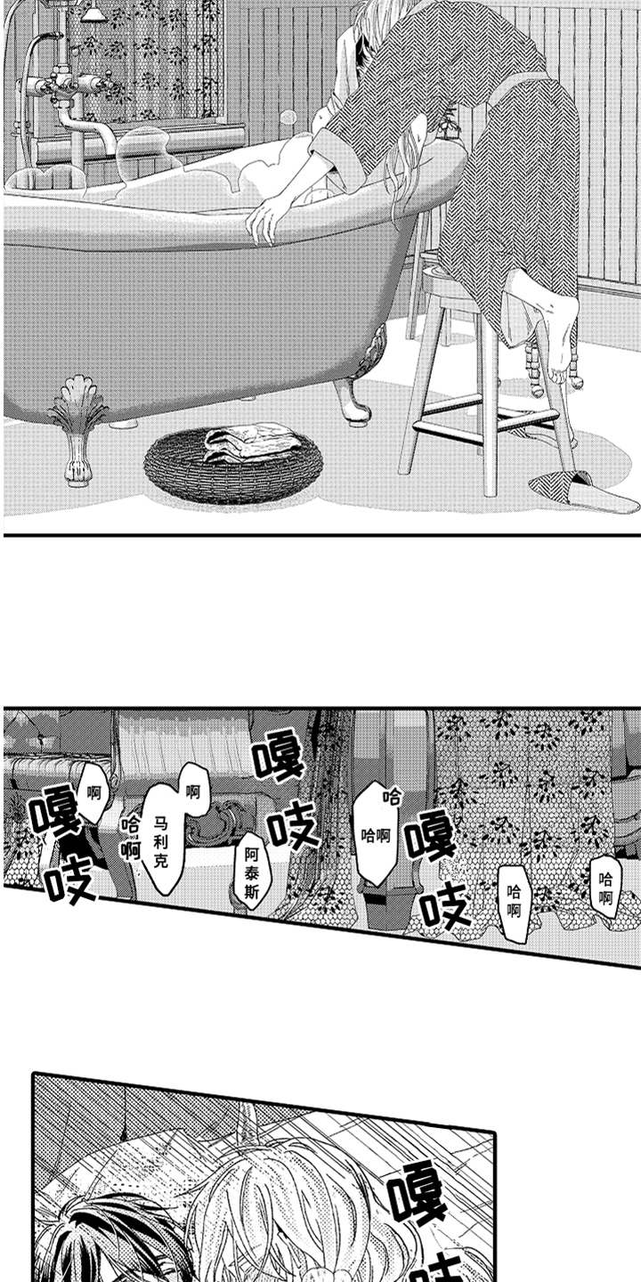 神兽宠儿漫画,第23章：不要走2图