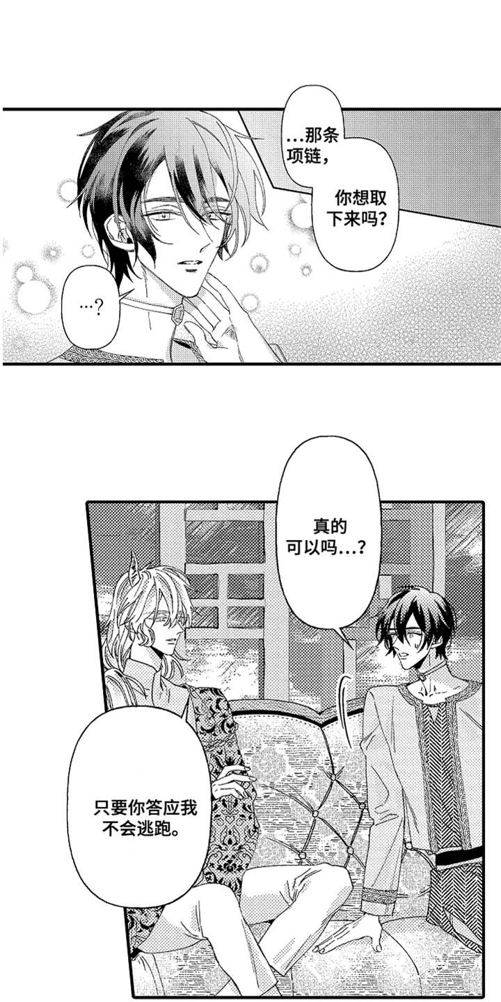 神兽宠儿漫画,第8章：约定1图
