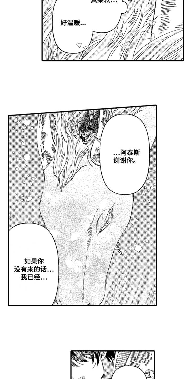 神兽宠儿漫画,第21章：回去吧3图