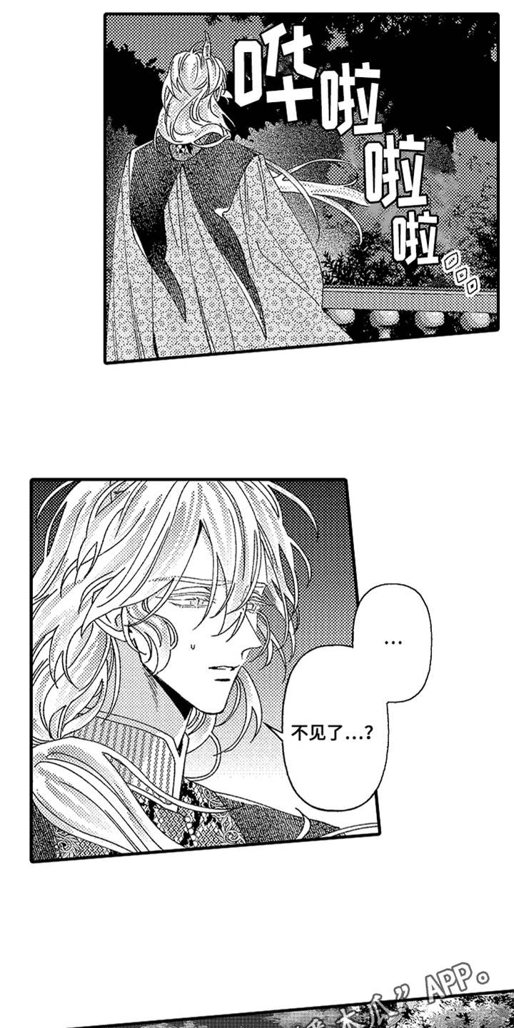 神兽宠儿漫画,第18章：反抗3图