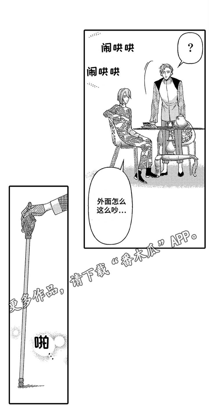 神兽宠儿漫画,第13章：搭话4图