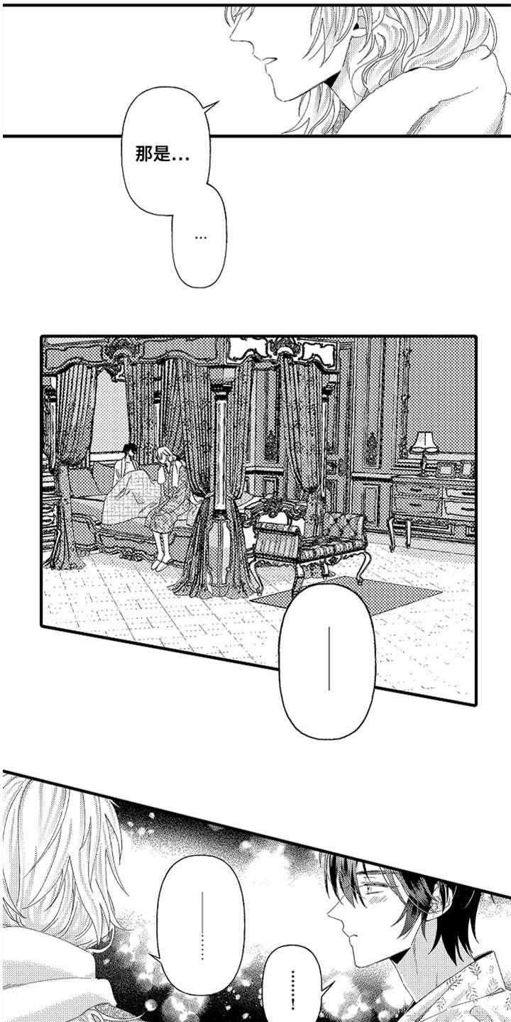 神兽宠儿漫画,第25章：心结3图