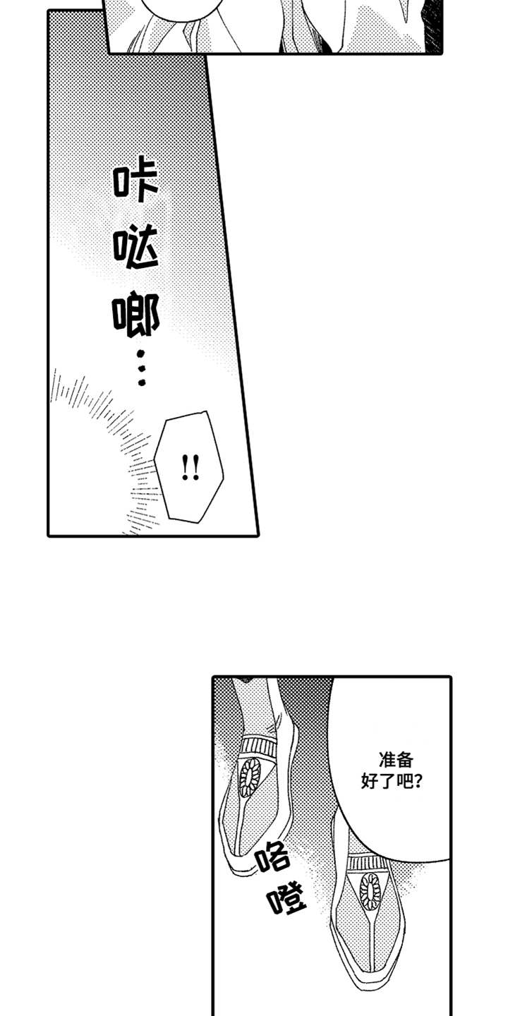 神兽宠儿漫画,第1章：不知所措2图