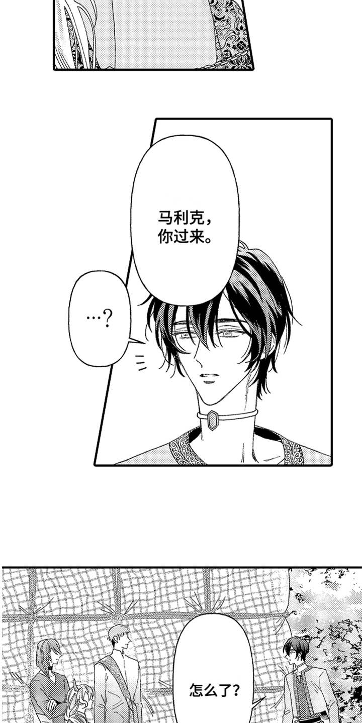 神兽宠儿漫画,第6章：返乡5图