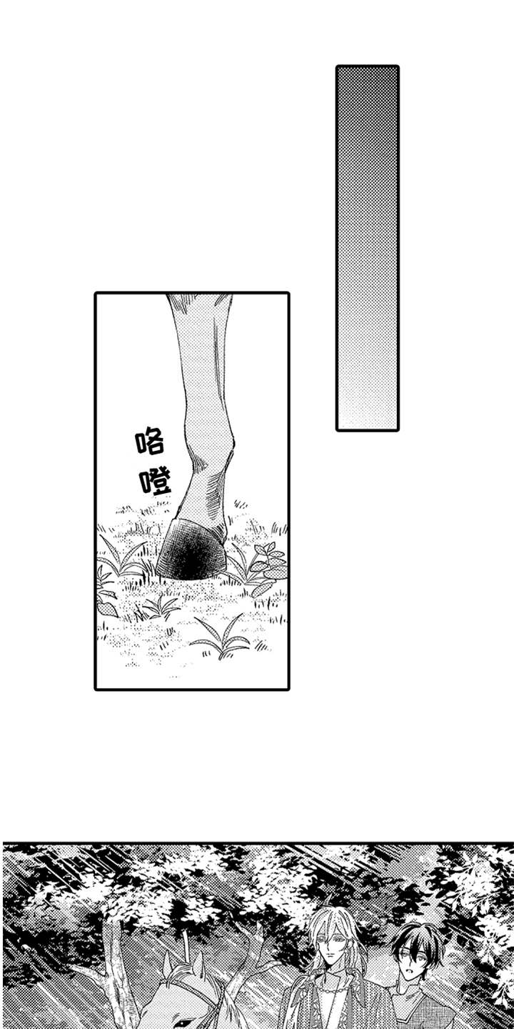 神兽宠儿漫画,第10章：太美了1图