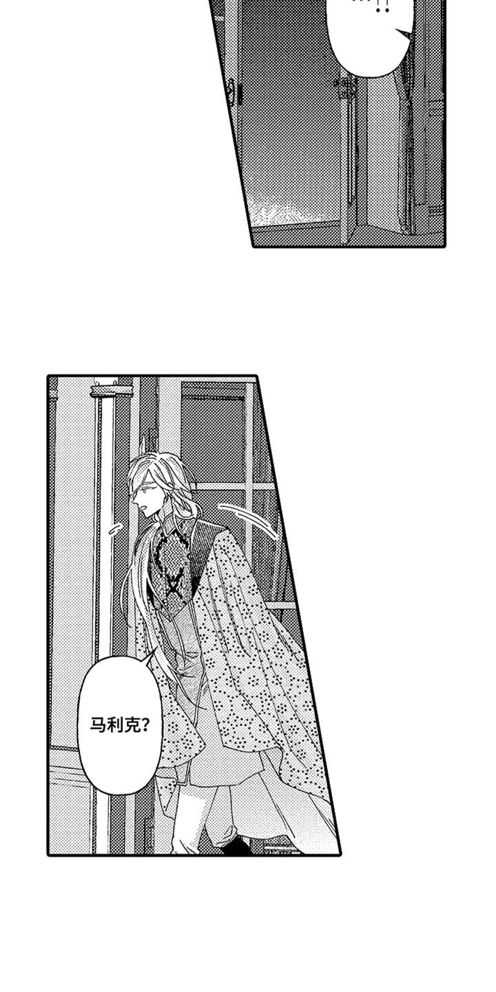 神兽宠儿漫画,第18章：反抗2图