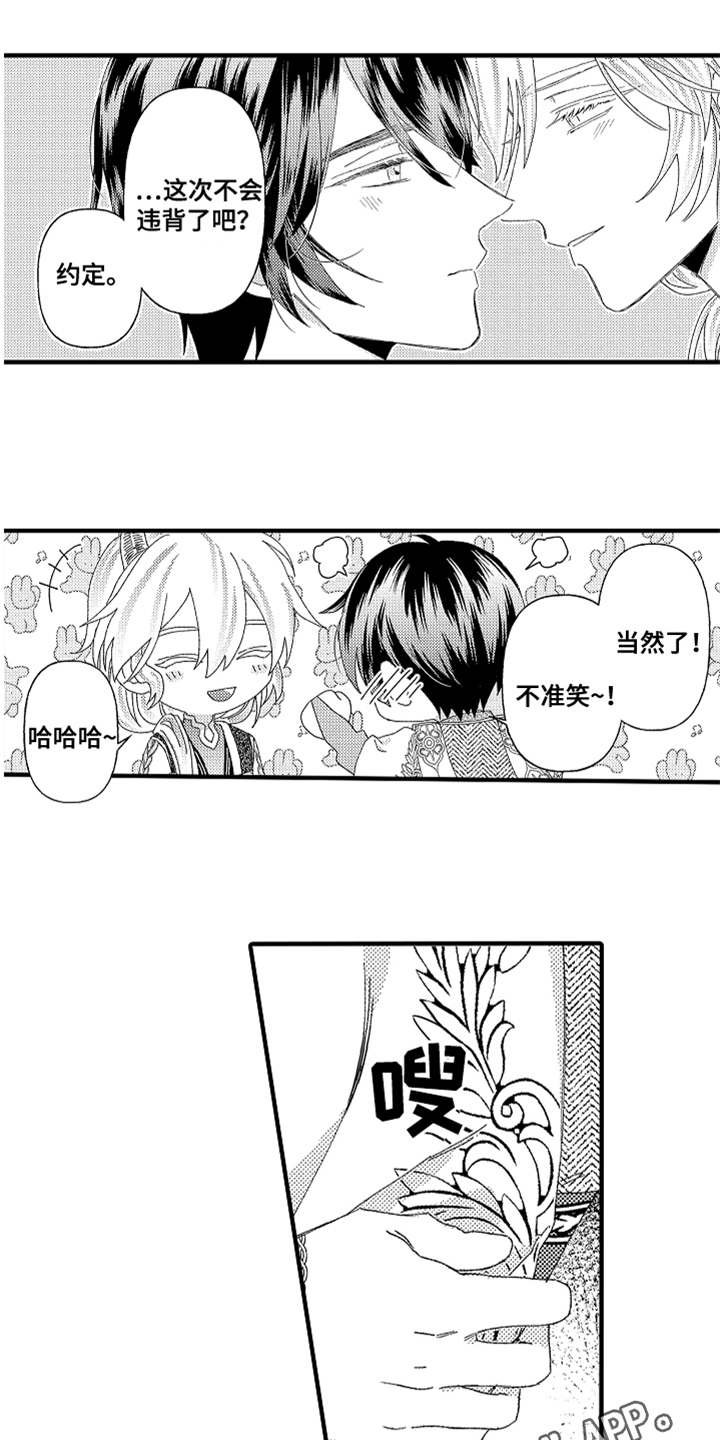 第27章：幸福（完结）2