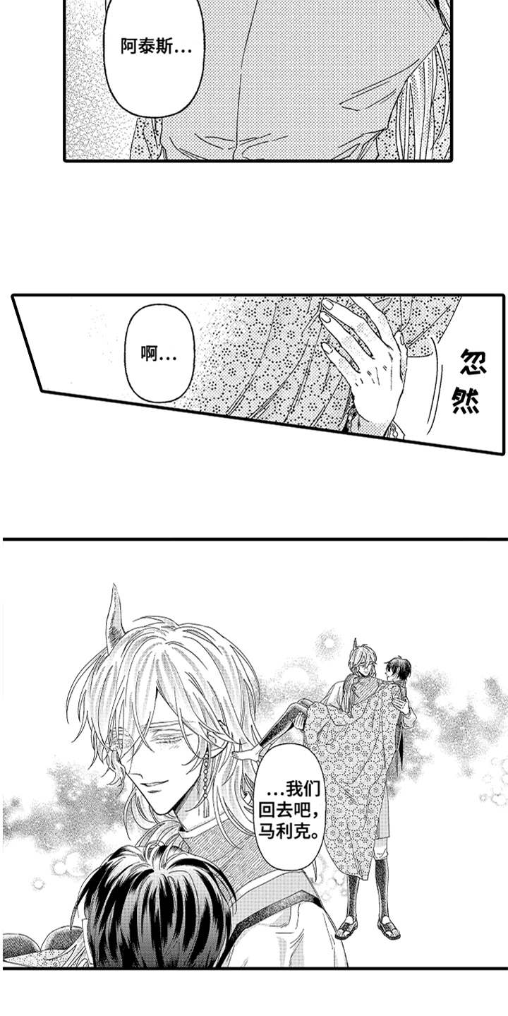 神兽宠儿漫画,第21章：回去吧4图
