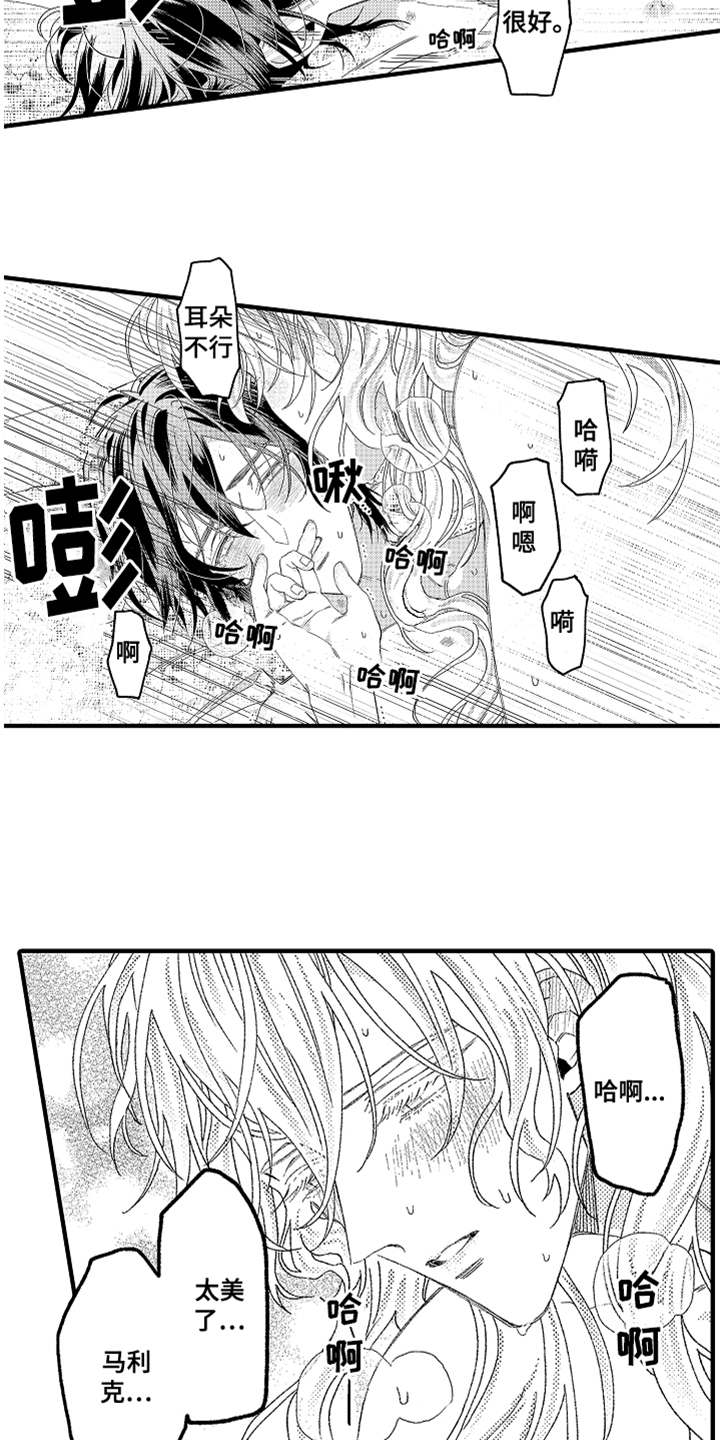 神兽宠儿漫画,第23章：不要走4图